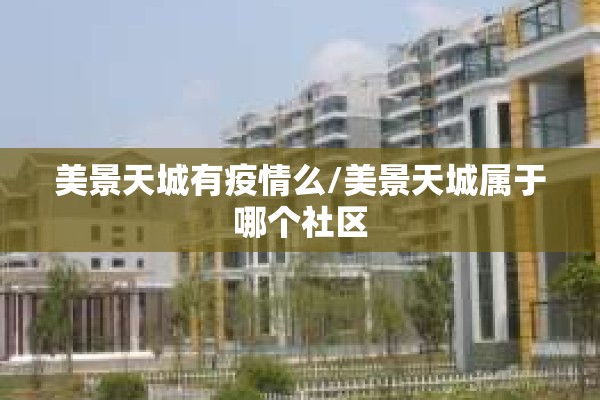 疫情期间个人防护/疫情期间的防护措施