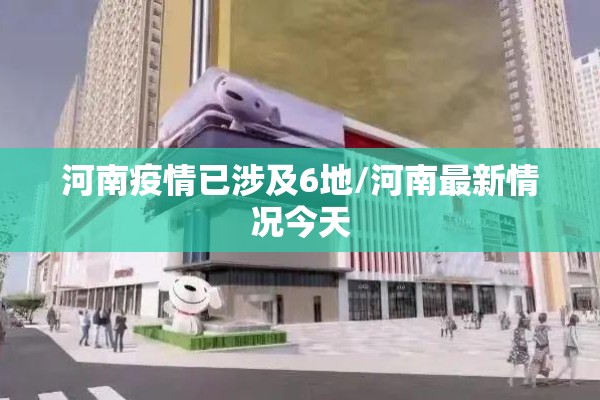 吉林疫情最新结果/吉林疫情新增病例5