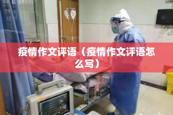 美景天城有疫情么/美景天城属于哪个社区