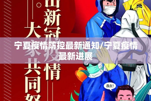 【共度疫情难关,共度疫情难关的语句】