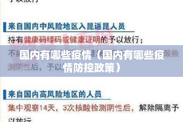 【好疫情防控,疫情防控常态化管理措施】