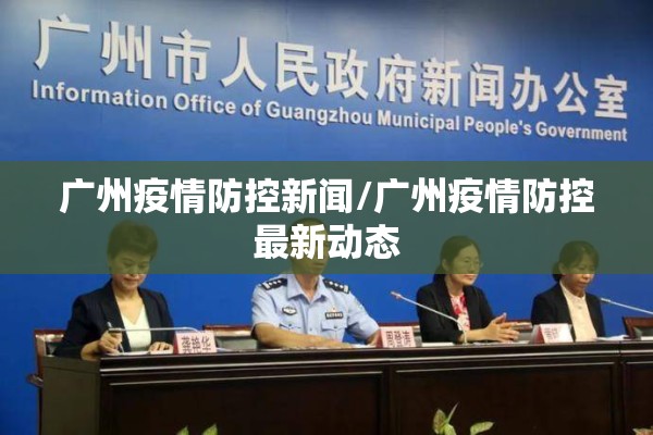 【国内疫情历史每日数据,中国历年疫情一览表及发生地点】