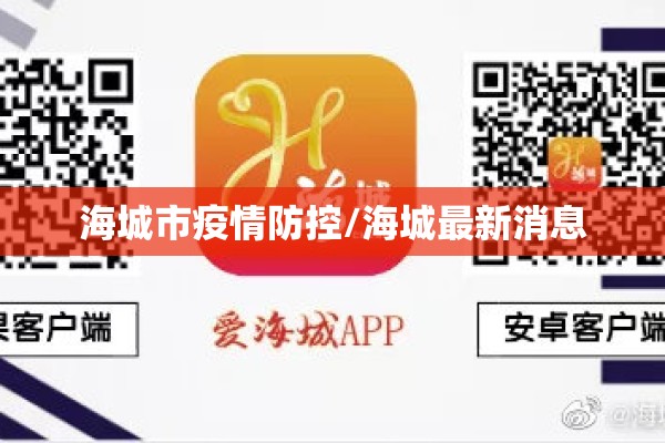 疫情学习（疫情防控下培训安排）
