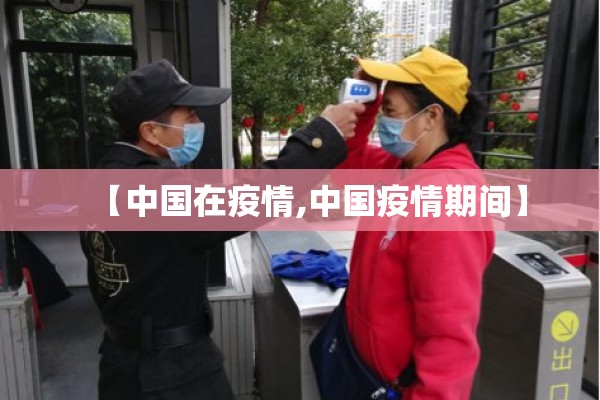 四川疫情分布在哪里:四川新冠疫情情况最新今天