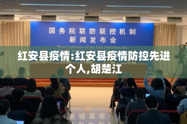 天津168场疫情发布会:天津本轮疫情报告确诊病例31例无症状感染者10例