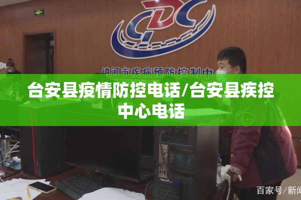 天津168场疫情发布会:天津本轮疫情报告确诊病例31例无症状感染者10例