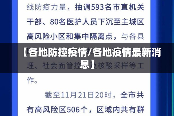 红安县疫情:红安县疫情防控先进个人,胡楚江