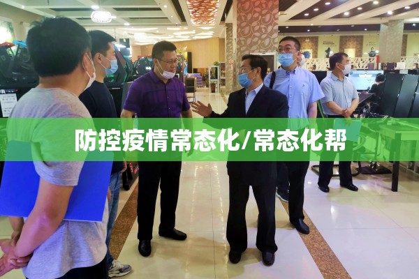 南浔疫情防控最新通告:南浔疫情防控最新通告今天