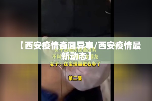 疫情思政课心得体会/疫情思政课心得体会500字