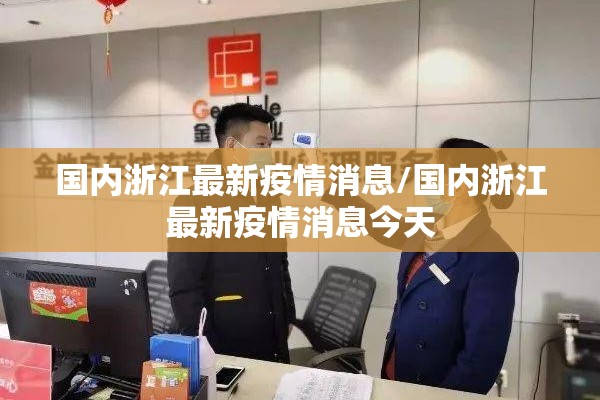 疫情期间的故事/疫情期间的故事作文