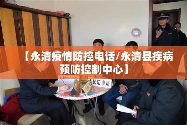 【白山在线疫情新闻,白山今日新闻】