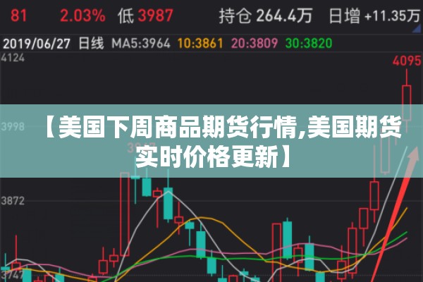 钢期货行情大盘（钢铁期货走势）