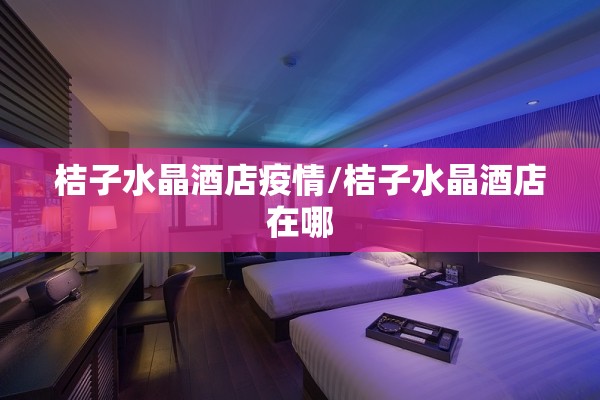 2022年济南疫情补贴/济南市补贴政策2026最新消息