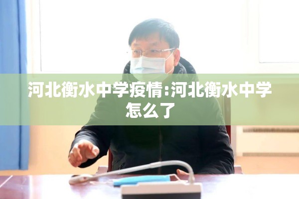 4月国内疫情最新消息/国内今年4月以来的新闻热点事件