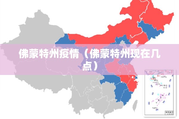 全国最新疫情数据:全国最新疫情数据图