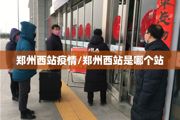 疫情南京机场停飞了吗/南京机场取消航班了吗