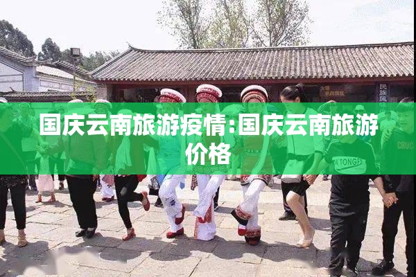 廊坊固安县最新疫情:廊坊固安在哪里廊坊地图
