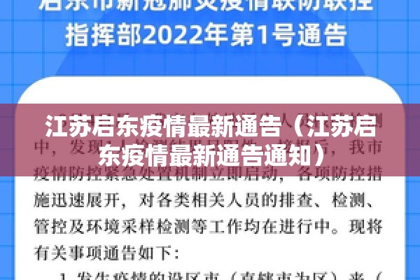 邢台水岸蓝庭疫情（邢台水岸蓝庭疫情最新消息）