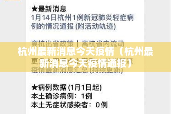 南京小桃园有疫情吗/南京的小桃园小区属于哪个小学学区