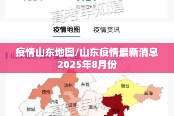 江苏启东疫情最新通告（江苏启东疫情最新通告通知）