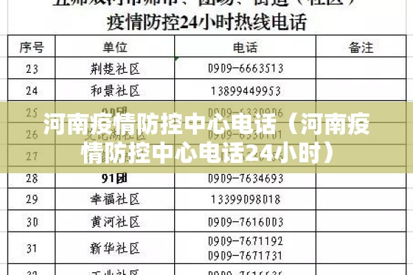 【返乡疫情防控/返乡人员是指哪些人】