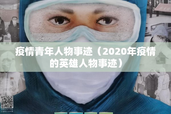 【金融公司抗疫情/人体结构几何体速写】