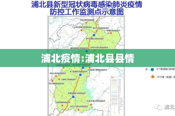 浦北疫情:浦北县县情 浦北疫情:浦北县县情