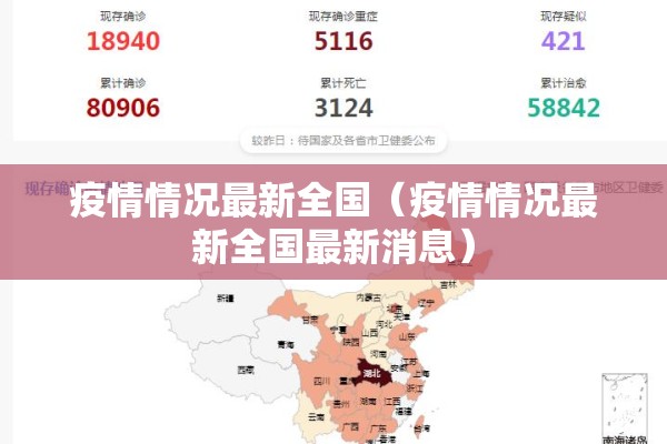 下载疫情（下载疫情最早和最晚什么时候还没有疫情）