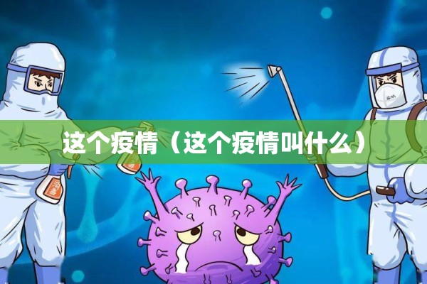 【义煤集团疫情最新通报/义煤吧最新消息今天】