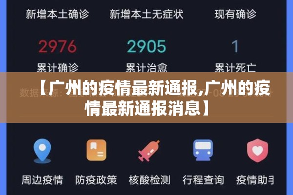 杨州疫情要持续多久/2021扬州疫情开始和结束时间