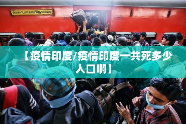 曼彻斯特机场疫情/曼彻斯特机场疫情最新消息