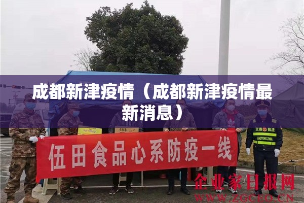 台州疫情最新通报/台州 疫情