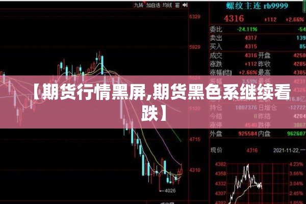 【近期关于苹果期货行情/近期关于苹果期货行情的新闻】
