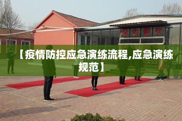 【后疫情时代大重构,后疫情时代重启与改变】