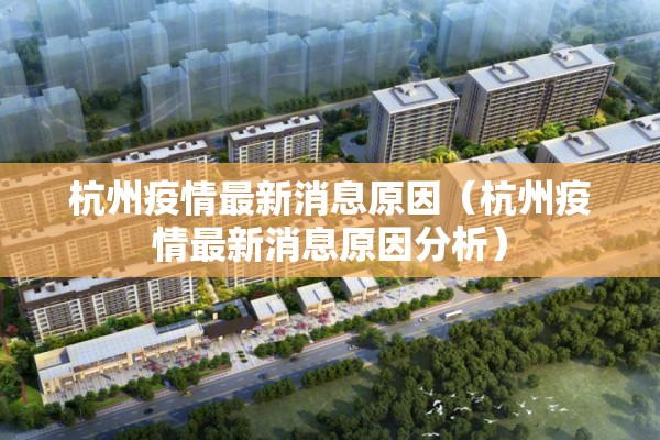 黄山旅游疫情政策查询/黄山旅游最新开放政策