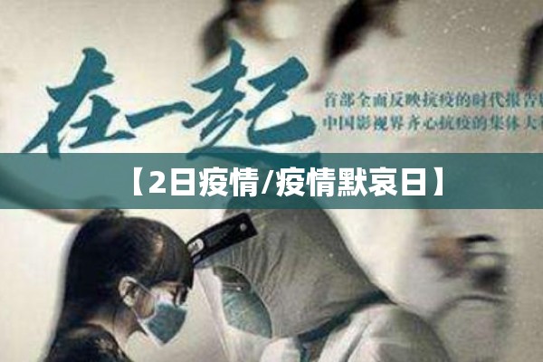 全世界疫情/全世界疫情总损失多少
