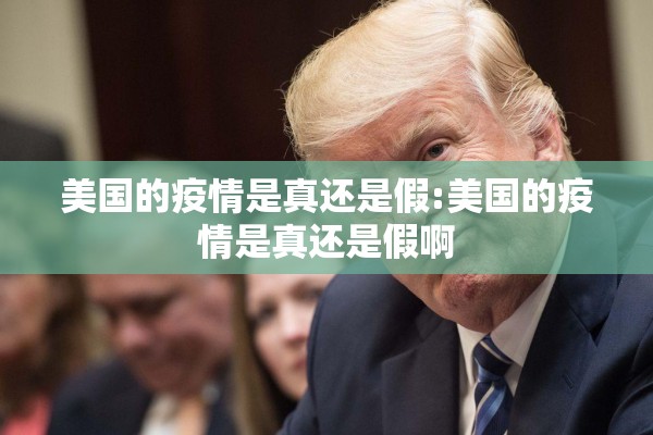 2020申论必背范文疫情:申论范文2026
