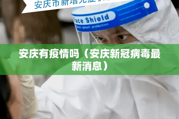 疫情疫苗接种宣传/疫苗接种主题宣传画