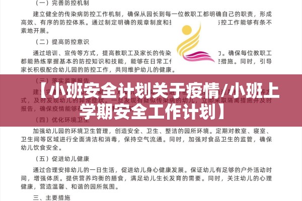 疫情疫苗接种宣传/疫苗接种主题宣传画