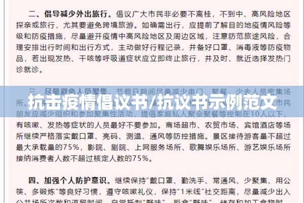 单位疫情防控工作汇报/疫情防控工作总结