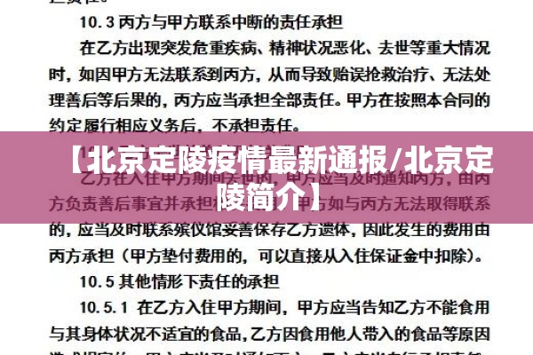 【深圳至北京疫情要求,深圳到北京要多久坐飞机】