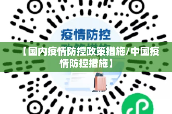 疫情期间在家做了什么/疫情期间应该做什么