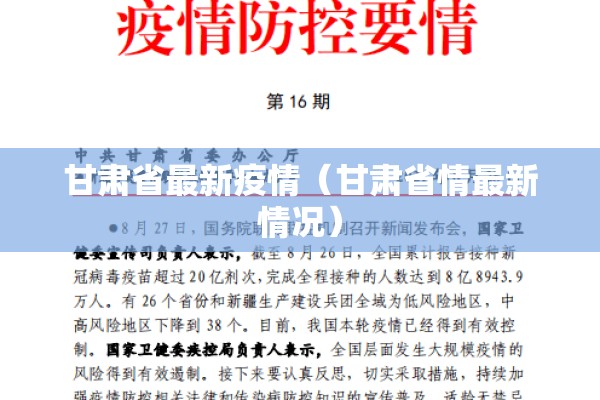阿盟疫情/阿盟在哪里