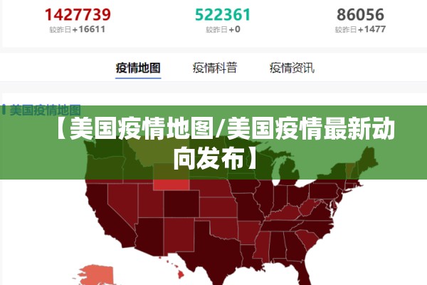 疫情消息/疫情消息最新