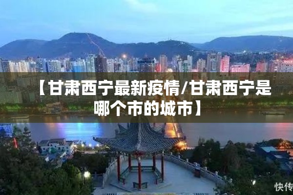 新奥购物中心疫情（新奥购物中心客服电话）