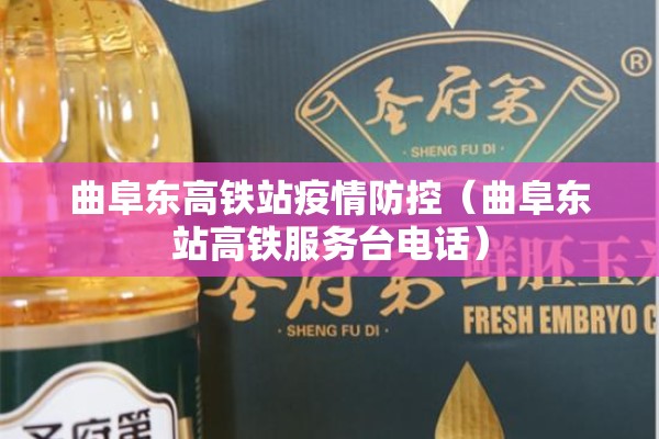 寿光市最新疫情/寿光市最新疫情防控政策