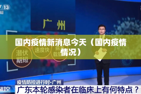 寿光市最新疫情/寿光市最新疫情防控政策