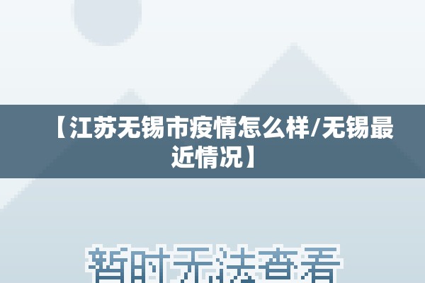 疫情管控方案（疫情管控方案最新）