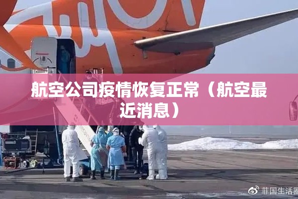 临汾日报疫情/临汾日报疫情最新消息