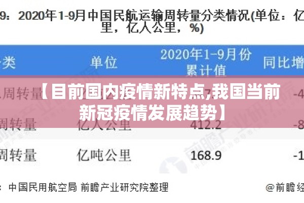 【台湾看大陆疫情防疫,南京小学教师】